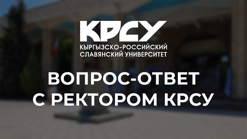 We return the long-awaited section «Question and Answer»